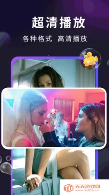 ���׷�粥������׿���ֻ���v1.0.7 ��Ѱ��ͼ2