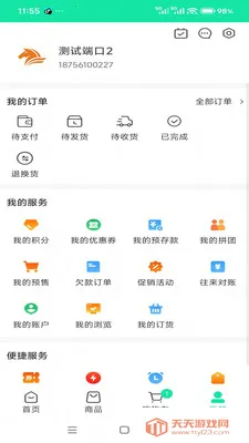 ����ʳƷ������2026���°汾v3.3.903 ��׿���ͼ0