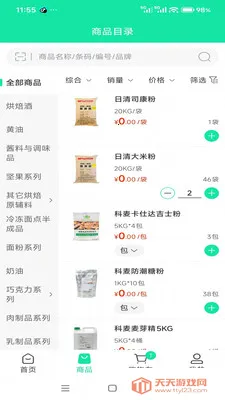 ����ʳƷ������2026���°汾v3.3.903 ��׿���ͼ1