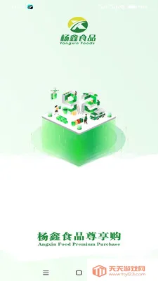 ����ʳƷ������2026���°汾v3.3.903 ��׿���ͼ2