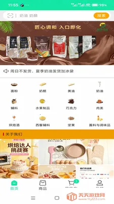 ����ʳƷ������2026���°汾v3.3.903 ��׿���ͼ3