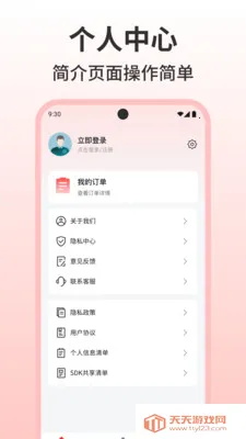 �����������Ż�2026���°汾v1.0.0 ��Ѱ��ͼ1