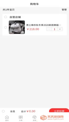 �ݵ��������ֻ���v2.2.5 �ٷ������ͼ3