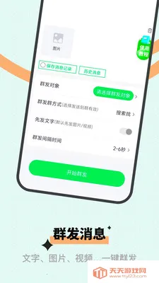 ΢�̻��2026�ٷ����°汾v2.0.0 �ٷ������ͼ0