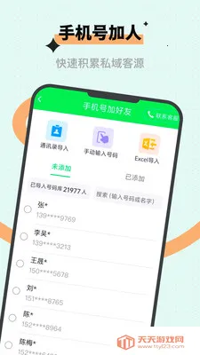 ΢�̻��2026�ٷ����°汾v2.0.0 �ٷ������ͼ2