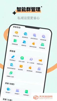 ΢�̻��2026�ٷ����°汾v2.0.0 �ٷ������ͼ4