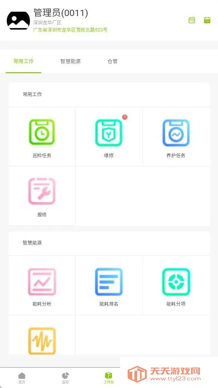 ������F2026���°汾v4.0.11 ��Ѱ��ͼ4