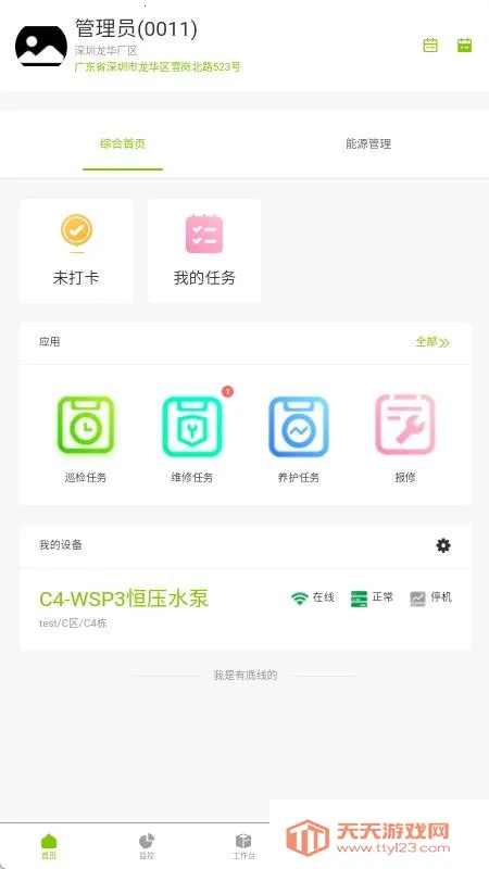 ������F2026���°汾v4.0.11 ��Ѱ��ͼ2