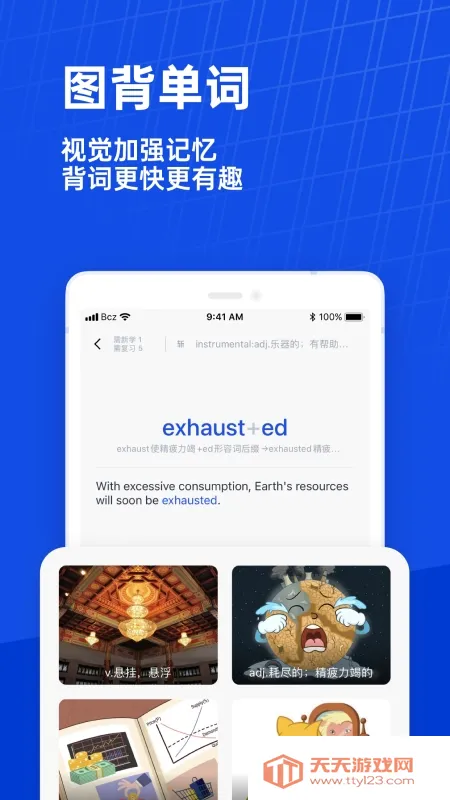 �ٴ�ն2026���ذ�װv7.8.14 �ֻ����ͼ0