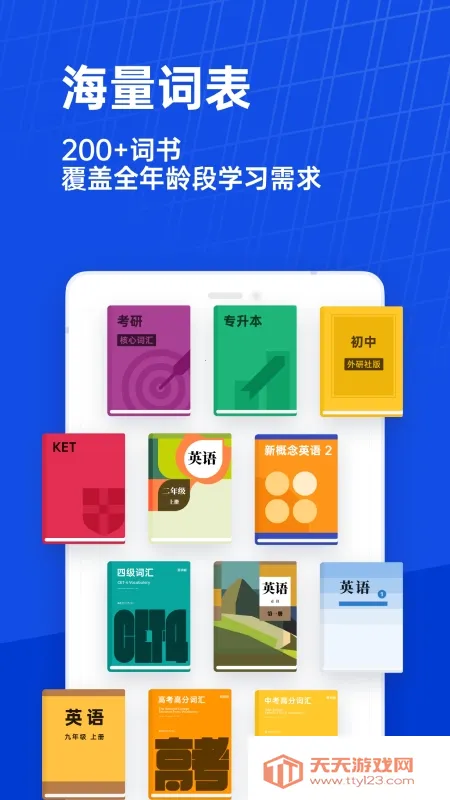 �ٴ�ն2026���ذ�װv7.8.14 �ֻ����ͼ3