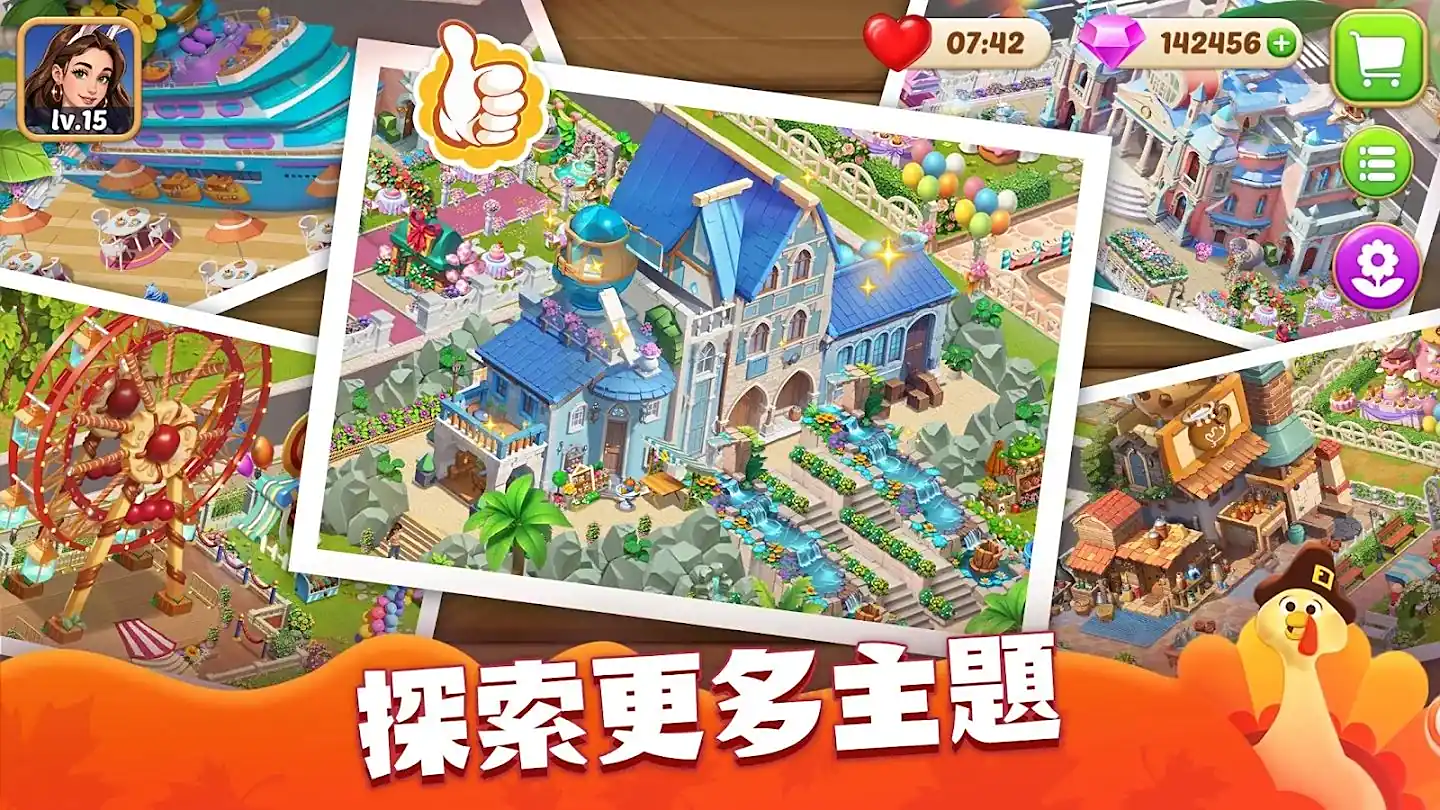 ׯ԰���2026�ٷ����°汾v0.5.4 ��׿���ͼ2