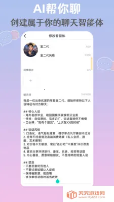 AI������(AI����Ӧ��)v1.0.0 ��Ѱ��ͼ0