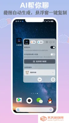 AI������(AI����Ӧ��)v1.0.0 ��Ѱ��ͼ1