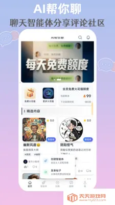 AI������(AI����Ӧ��)v1.0.0 ��Ѱ��ͼ3