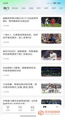 �����(��������ֱ��)v3.2.5 �ֻ����ͼ3