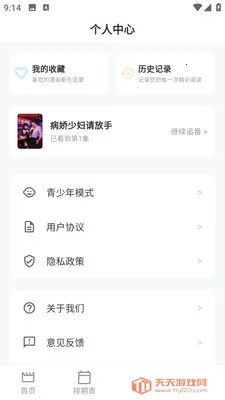 Lanerc������԰�����ֻ���v1.0.6 �ٷ������ͼ1