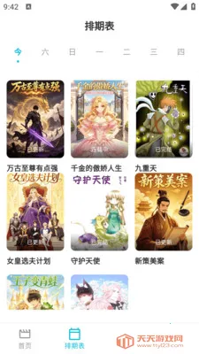 Lanerc������԰�����ֻ���v1.0.6 �ٷ������ͼ0