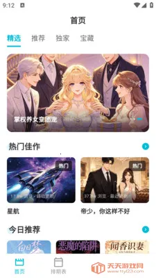 Lanerc������԰�����ֻ���v1.0.6 �ٷ������ͼ2