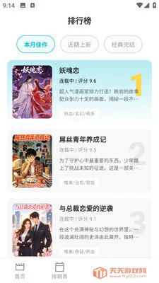 Lanerc������԰�����ֻ���v1.0.6 �ٷ������ͼ3