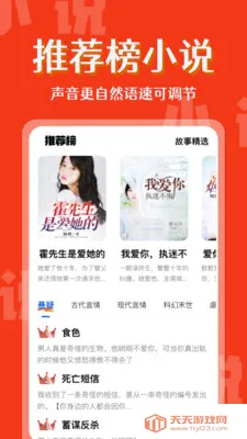 ���С˵������(����С˵ƽ̨)v1.0.0 ��Ѱ��ͼ0