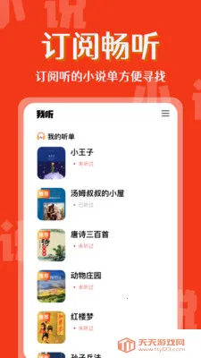 ���С˵������(����С˵ƽ̨)v1.0.0 ��Ѱ��ͼ2