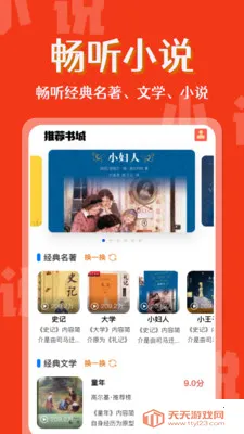 ���С˵������(����С˵ƽ̨)v1.0.0 ��Ѱ��ͼ3