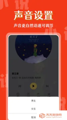 ���С˵������(����С˵ƽ̨)v1.0.0 ��Ѱ��ͼ1