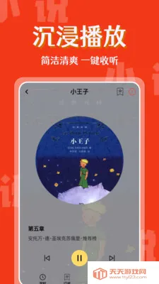 ���С˵������(����С˵ƽ̨)v1.0.0 ��Ѱ��ͼ4