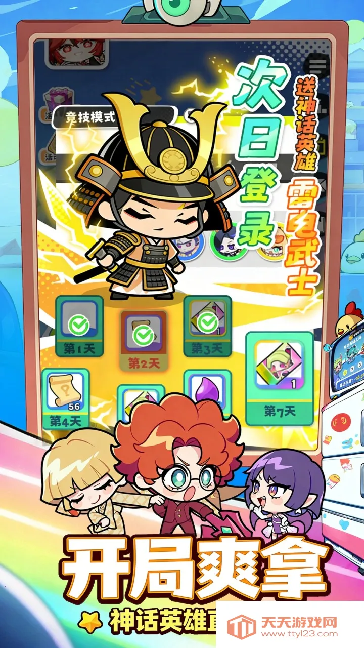 ���ݼƻ�(������ս��Ϸ)v1.0.1 �ٷ������ͼ2