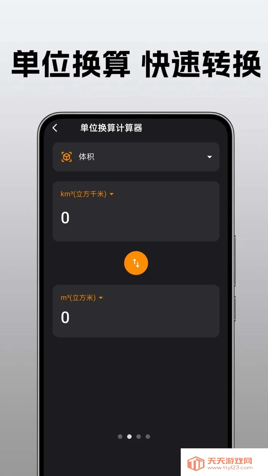 �ֻ�������ü����������ֻ���v1.0.0.1-O �ֻ����ͼ1