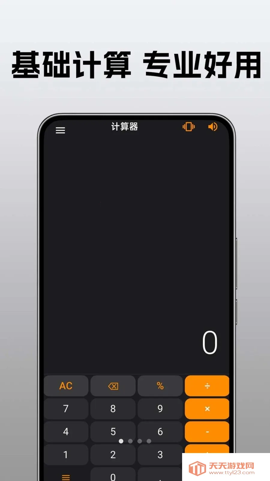 �ֻ�������ü����������ֻ���v1.0.0.1-O �ֻ����ͼ0