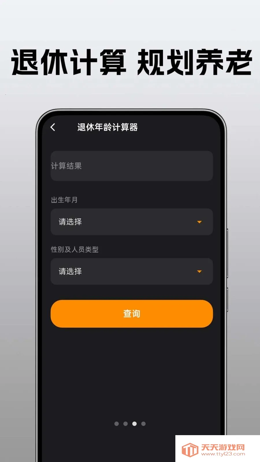 �ֻ�������ü����������ֻ���v1.0.0.1-O �ֻ����ͼ2