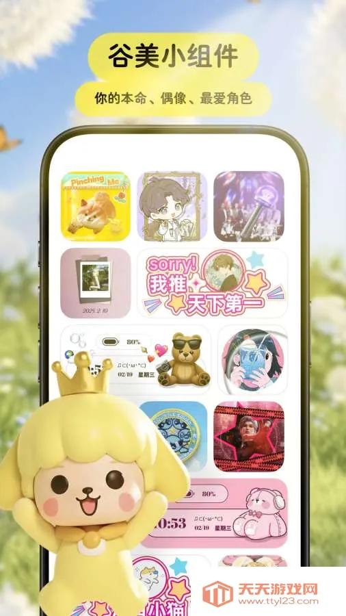 Pet���﷭������׿���ֻ���v3.9.3 ��Ѱ��ͼ0