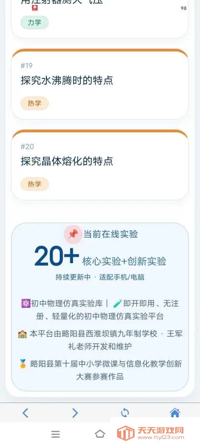 ������������ʵ���2026�ٷ����°汾��ͼ0