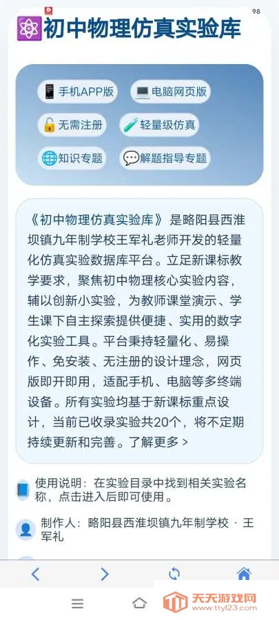 ������������ʵ���2026�ٷ����°汾��ͼ1