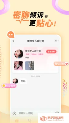 ��������Լ�ύ��2026���°汾v2.3.8 �ֻ����ͼ3