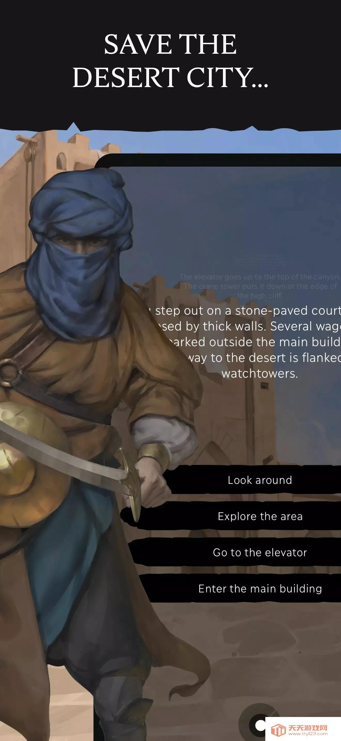 ������³ķ: �ڳ�(�ڰ���ɫ������Ϸ)��ͼ4