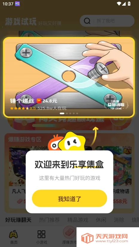 ��������2026���ذ�װv2.4.1 ��Ѱ��ͼ1