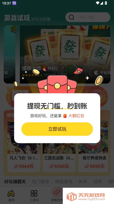 ��������2026���ذ�װv2.4.1 ��Ѱ��ͼ3