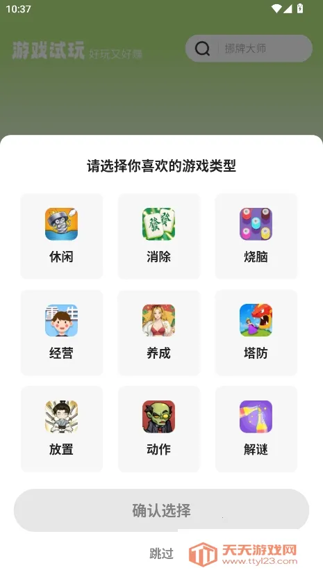 ��������2026���ذ�װv2.4.1 ��Ѱ��ͼ4