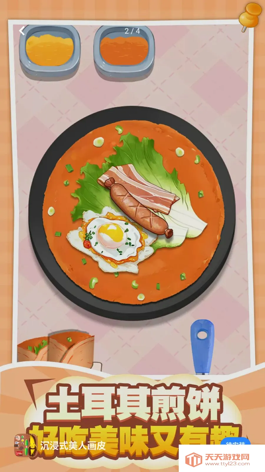 ����ʽ���˻�Ƥ2026�ٷ�����v1.0.5 �ٷ������ͼ1