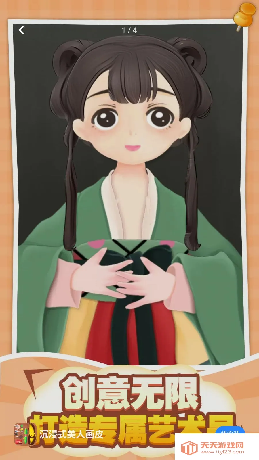 ����ʽ���˻�Ƥ2026�ٷ�����v1.0.5 �ٷ������ͼ0