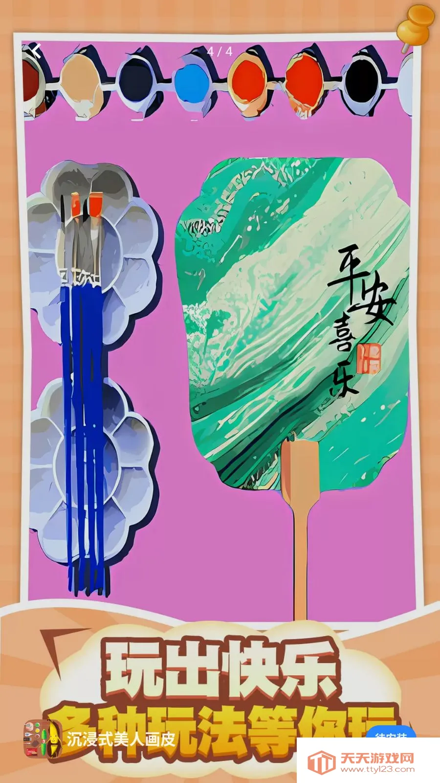 ����ʽ���˻�Ƥ2026�ٷ�����v1.0.5 �ٷ������ͼ3