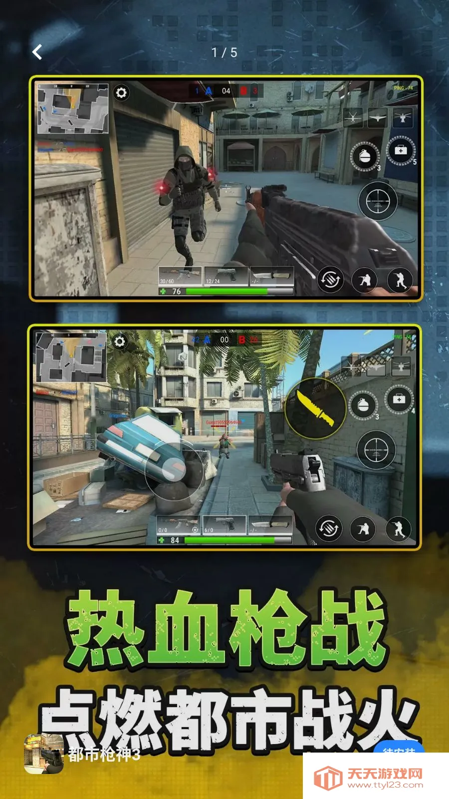 ����ǹ��3(���ս������)v2.0.0 ��Ѱ��ͼ0