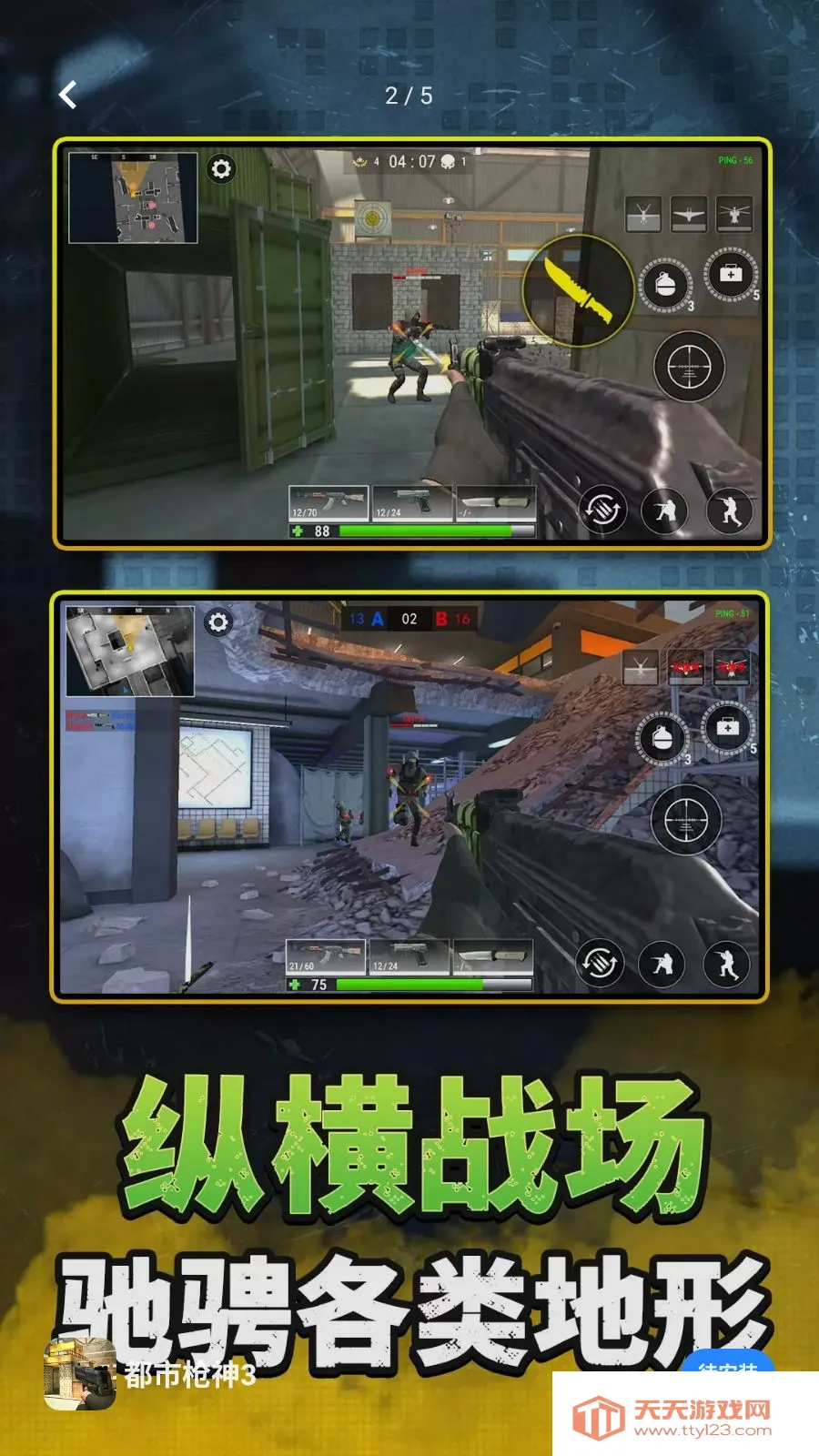 ����ǹ��3(���ս������)v2.0.0 ��Ѱ��ͼ1