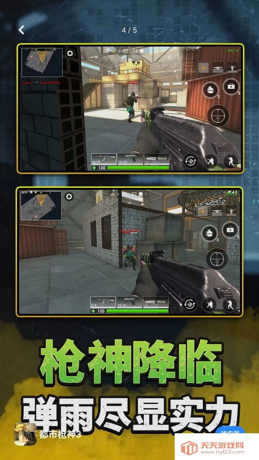 ����ǹ��3(���ս������)v2.0.0 ��Ѱ��ͼ3