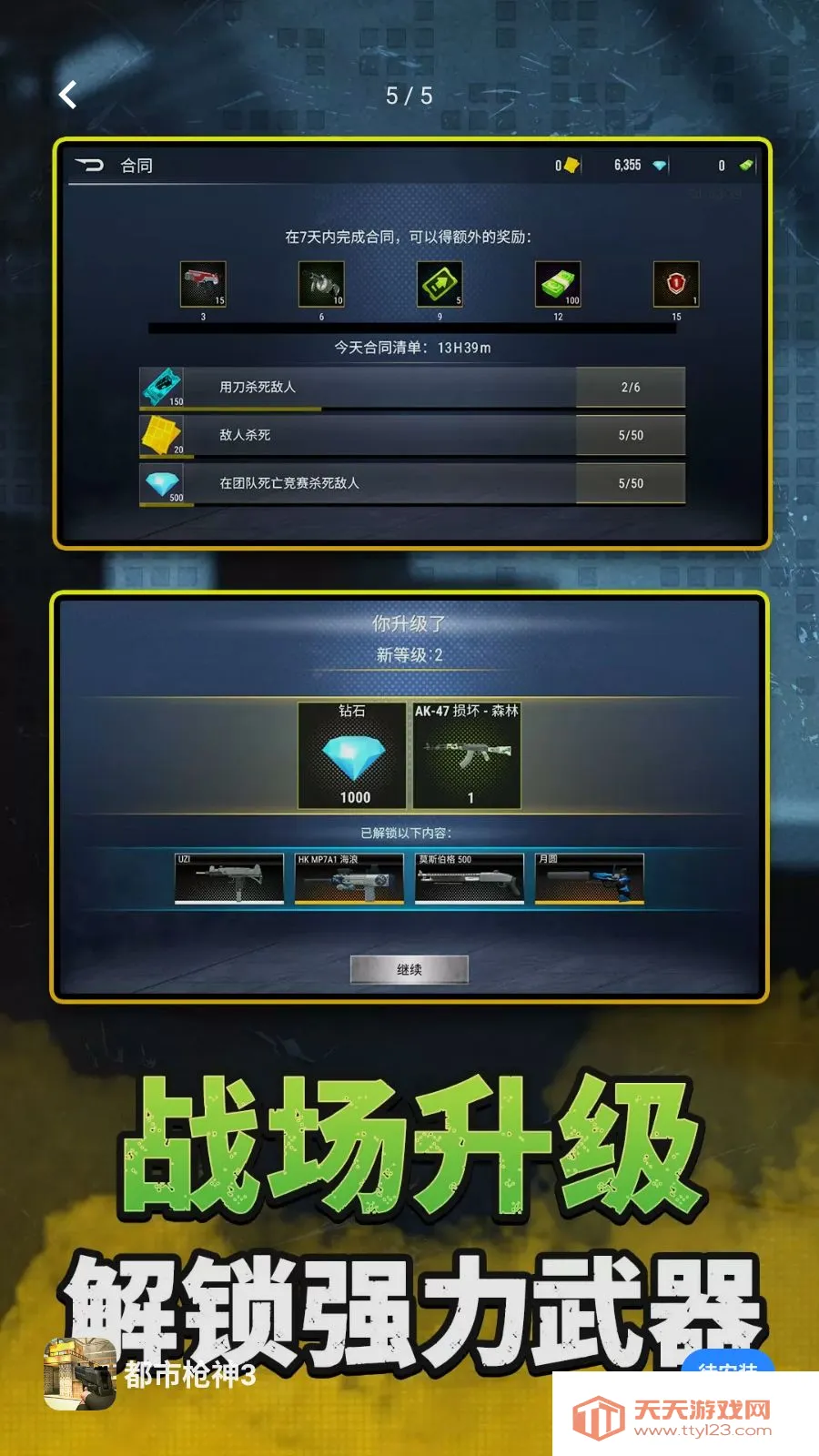 ����ǹ��3(���ս������)v2.0.0 ��Ѱ��ͼ4