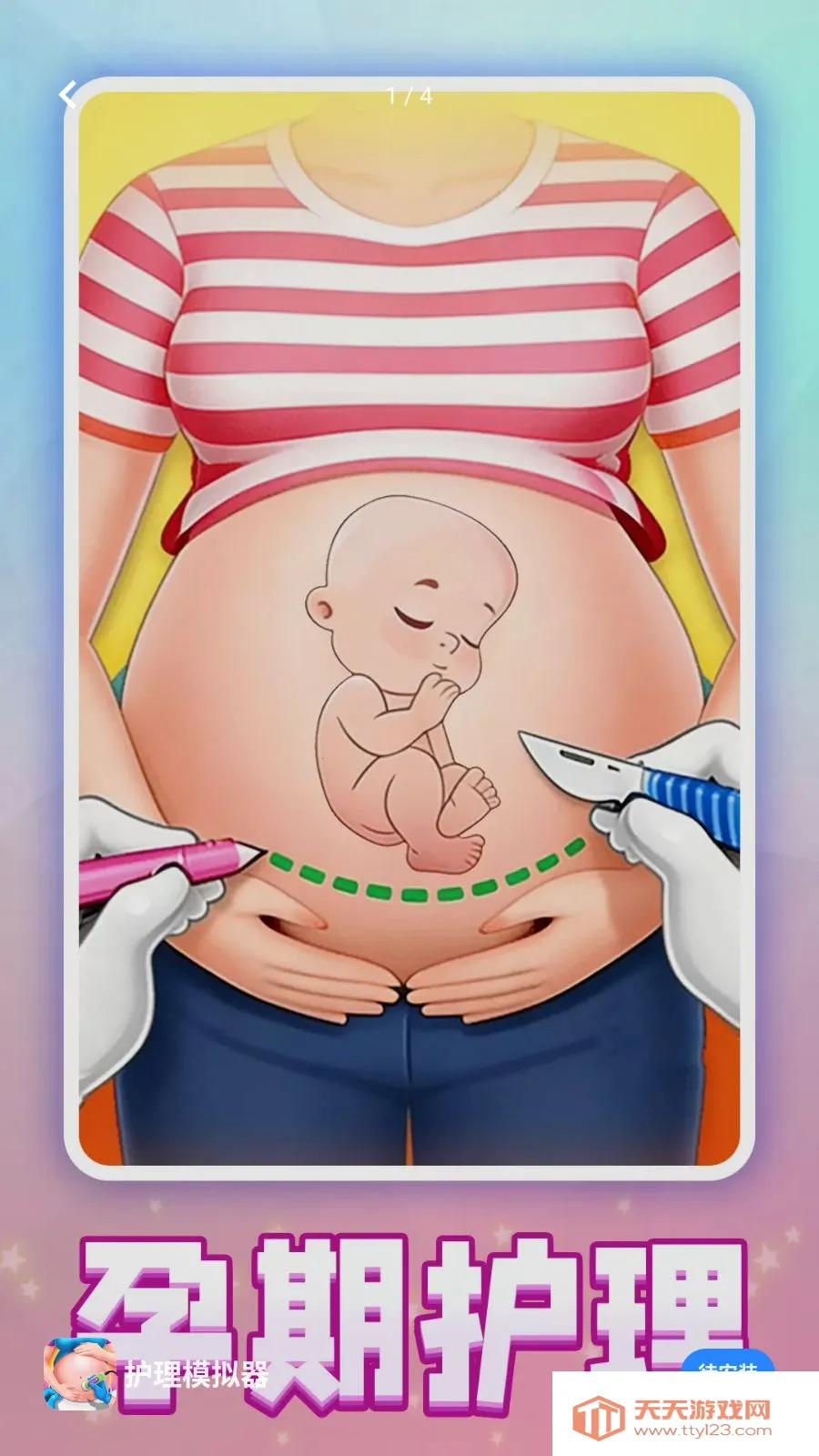 ����ģ����(�и�������Ϸ)v1.0.2 �ֻ����ͼ0