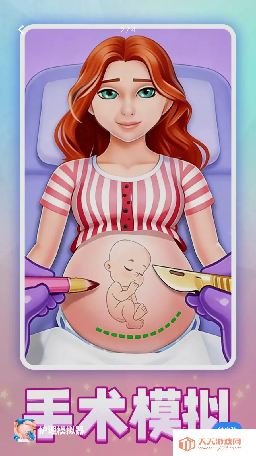 ����ģ����(�и�������Ϸ)v1.0.2 �ֻ����ͼ1