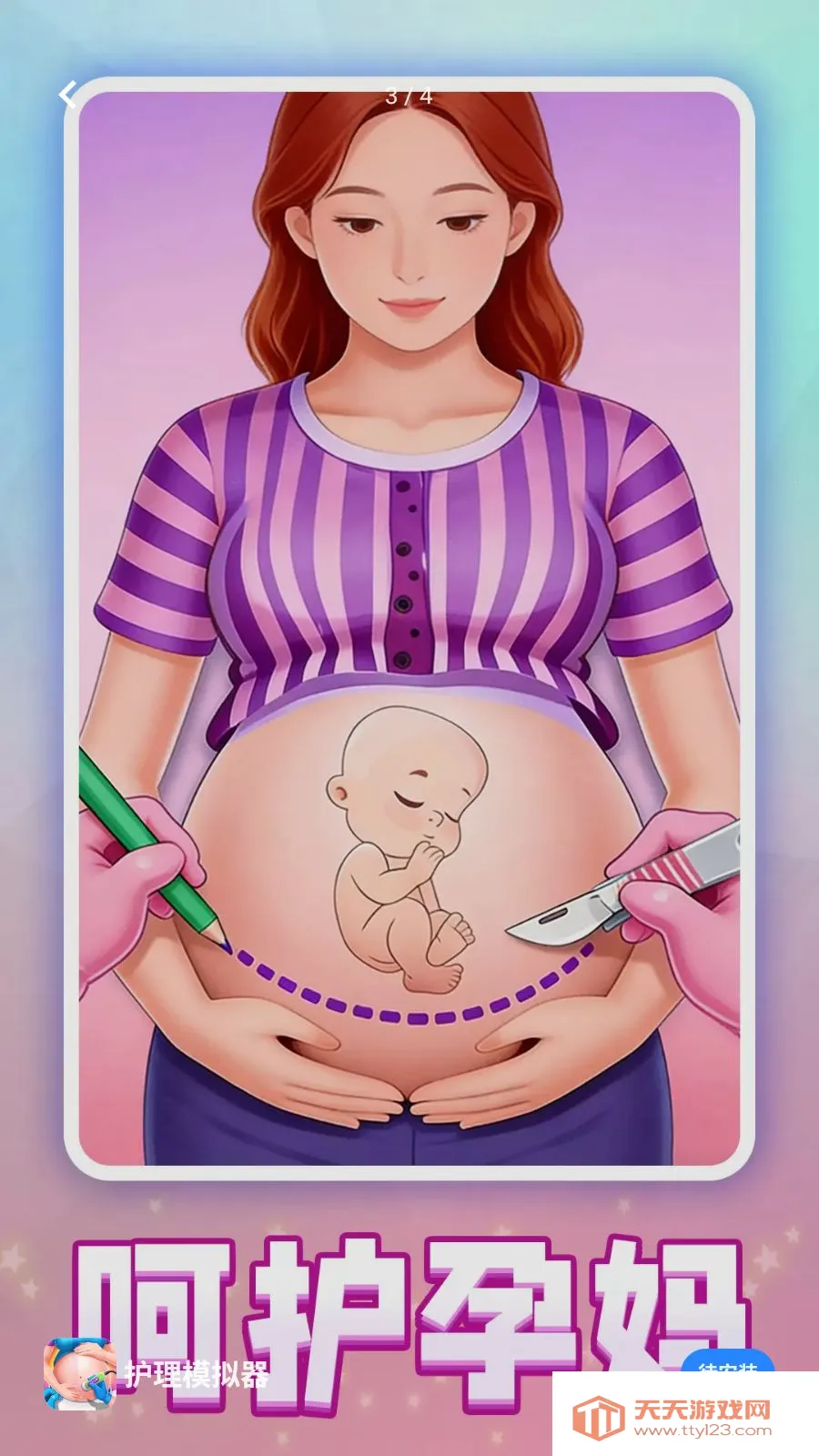 ����ģ����(�и�������Ϸ)v1.0.2 �ֻ����ͼ2